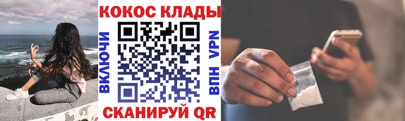 Кокаин Эквадор  сколько стоит  Севастополь 