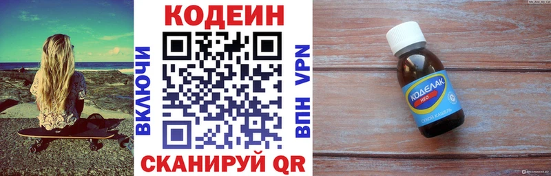 дарк нет наркотические препараты  купить   Севастополь  Кодеин Purple Drank 