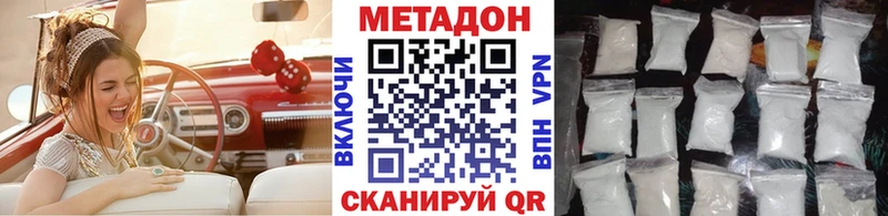 купить  сайты  Севастополь  Метадон мёд 