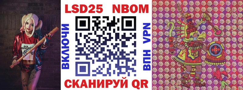 Марки NBOMe 1,5мг Севастополь